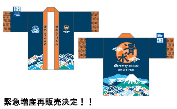 栃木SC清水エスパルス　数量限定　タグ付き　ポロシャツ　シルバーロゴ
