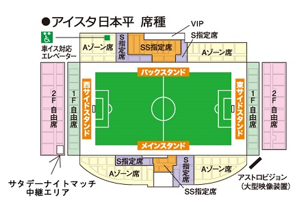 4 9 土 セレッソ大阪戦 Jリーグサタデーナイトマッチ での西スタンド2f自由席の一部使用について 清水エスパルス公式webサイト 4 9 土 セレッソ大阪戦 Jリーグサタデーナイトマッチ での西スタンド2f自由席の一部使用について 清水エスパルス公式webサイト