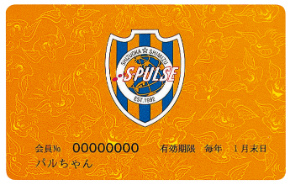 エスパルス後援会員証提示して 日本平ホテル で得しよう 清水エスパルス公式webサイト