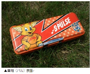 筆箱（パル）』新発売のお知らせ | 清水エスパルス公式WEBサイト
