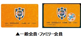 6 28 日 Fes15サポーターズサンクスデー イベント詳細のお知らせ 清水エスパルス公式webサイト