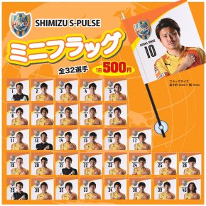 全選手対応！AWAY限定がちゃ2016 第2弾「ミニフラッグ」 好評発売中
