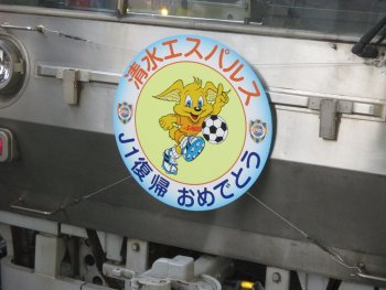 静岡 サッカー 掲示板