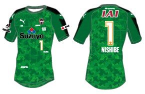 【期間限定大幅値下げ】清水エスパルス　2009オフィシャルユニフォーム1st