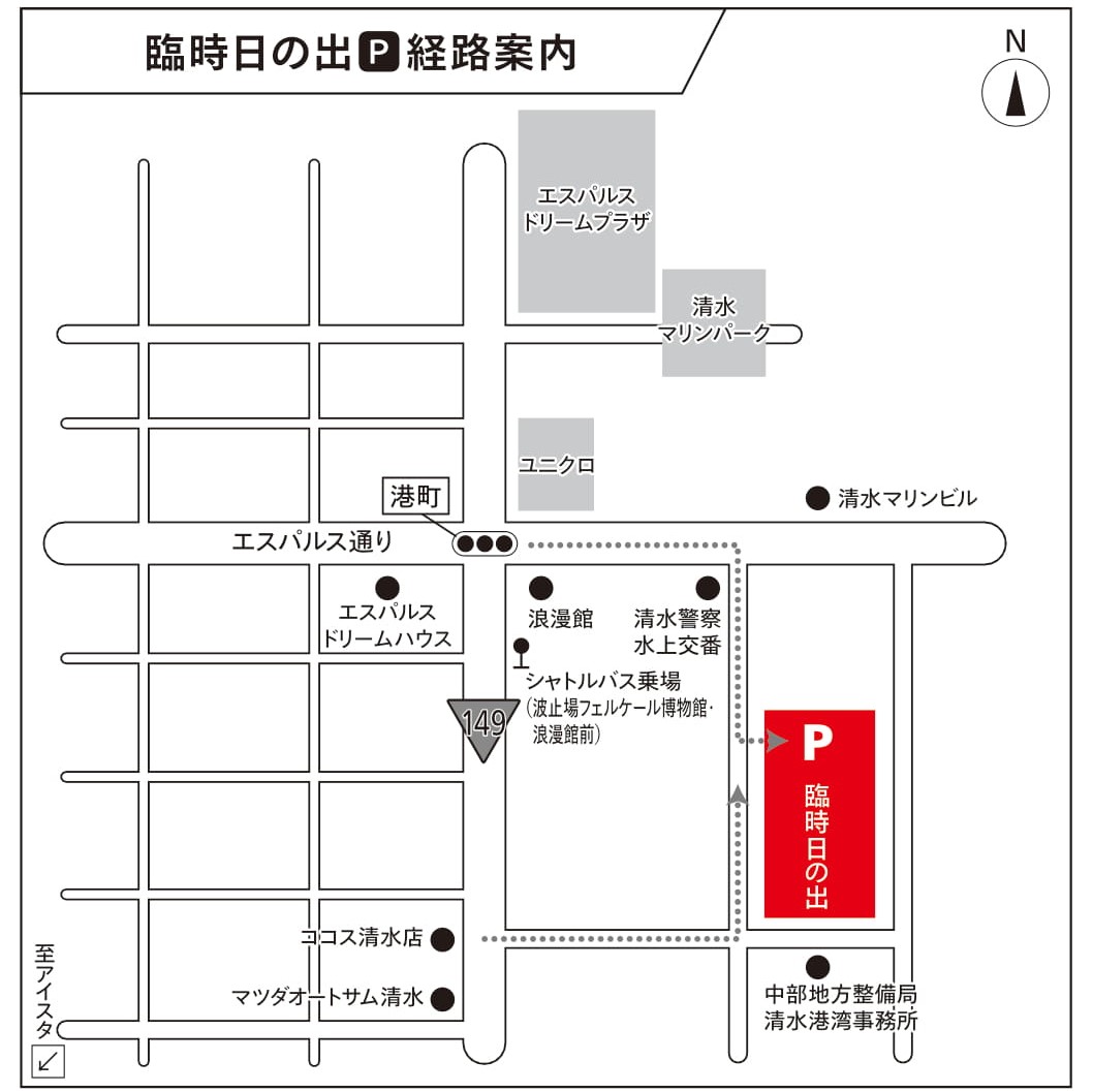 観戦 アクセス 清水エスパルス公式webサイト