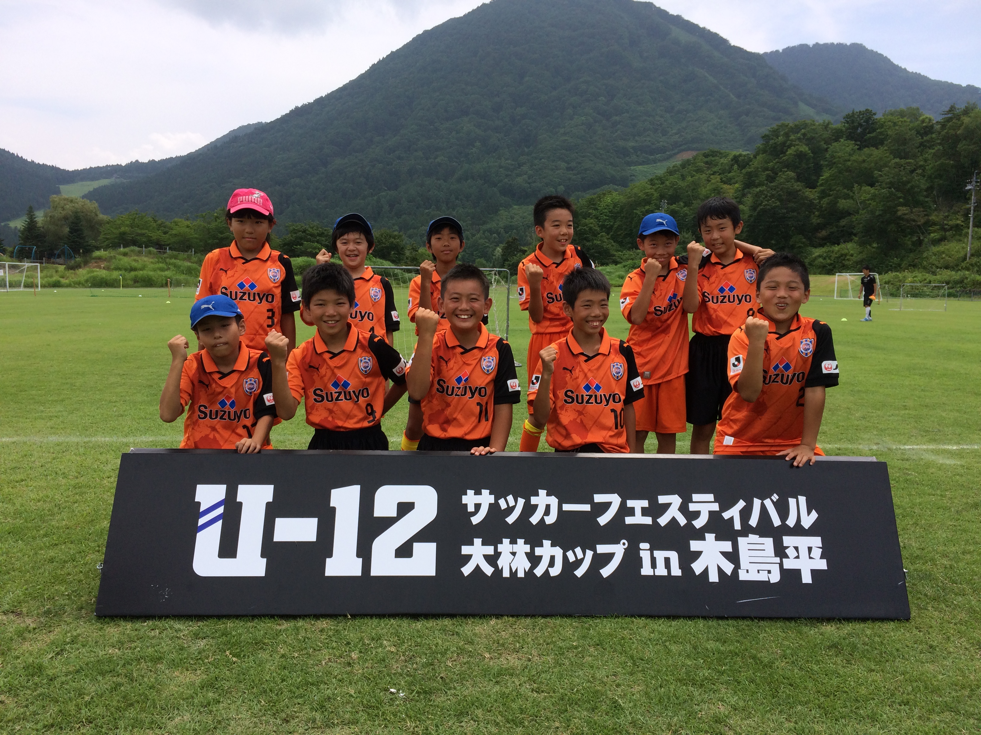 U-12サッカーフェルティバル大林カップ in 木島平に参加